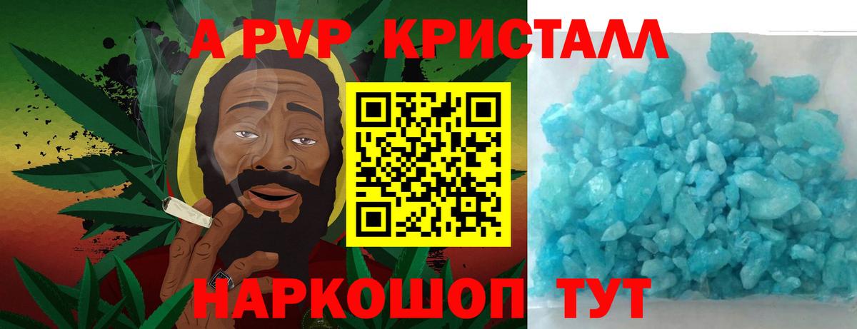 Альфа ПВП СК  APVP кристаллы  Alfa_PVP крисы CK  Вход с VPN  Александров 
