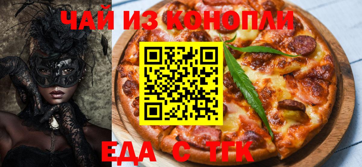 Cannafood конопля  Вход с VPN  Александров 