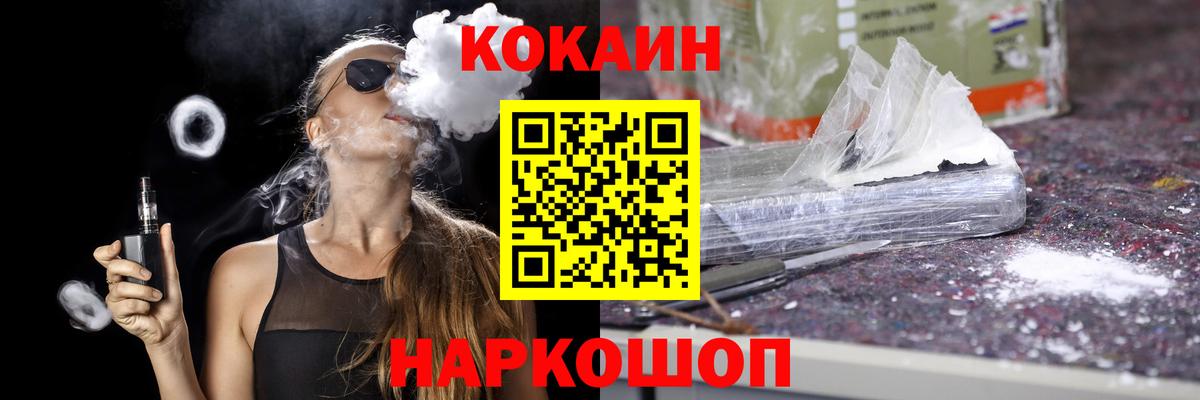 Cocaine 99% Александров