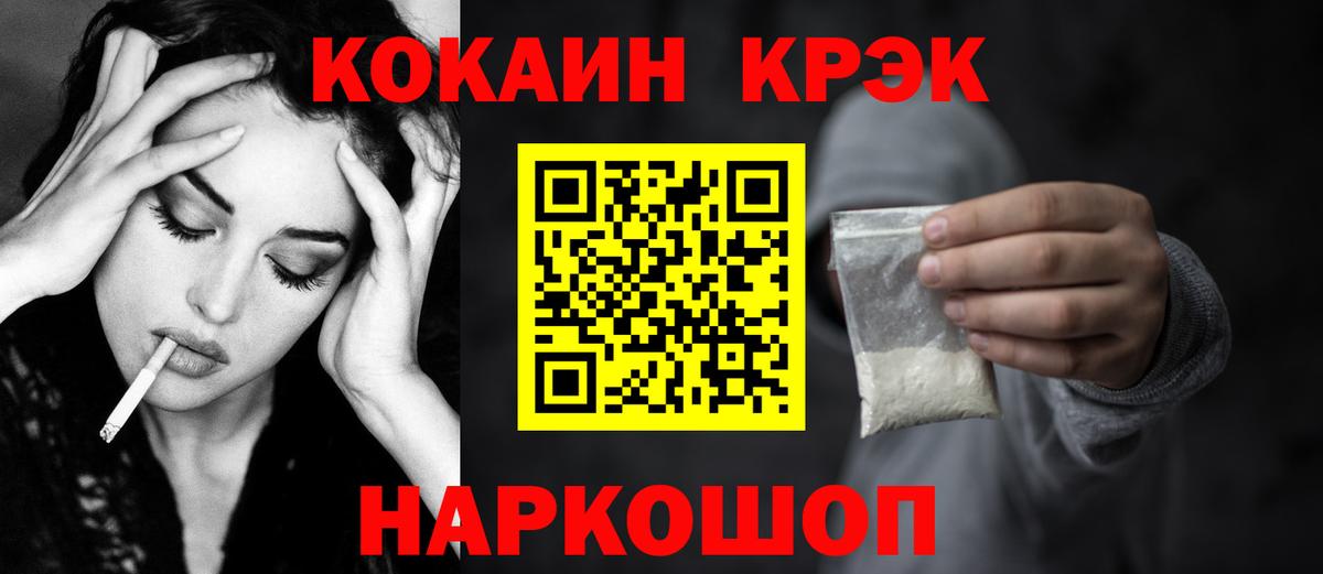 Cocaine Эквадор  COCAIN  Александров  Кокаин Колумбийский  Вход с VPN 