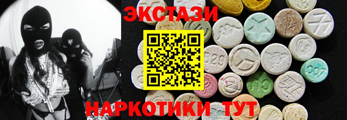 ЭКСТАЗИ  Экстази 280мг  Александров  Вход с VPN  Ecstasy таблы 