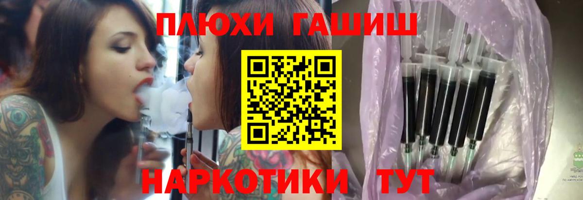 Александров  ГАШИШ хэш  Вход с VPN  Гашиш индика сатива 