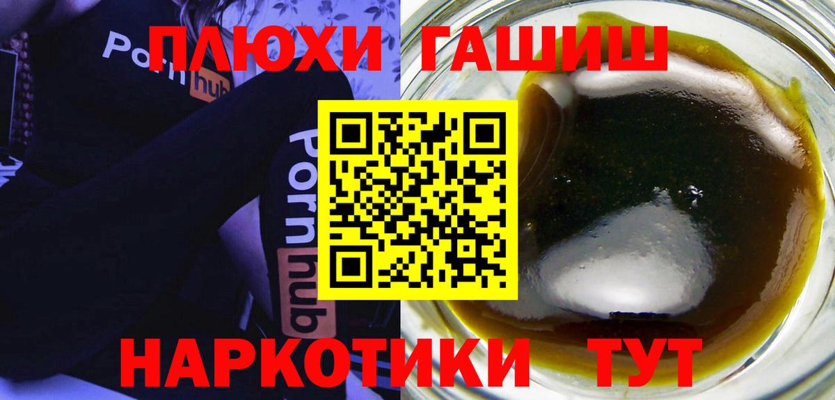 Гашиш Cannabis Александров