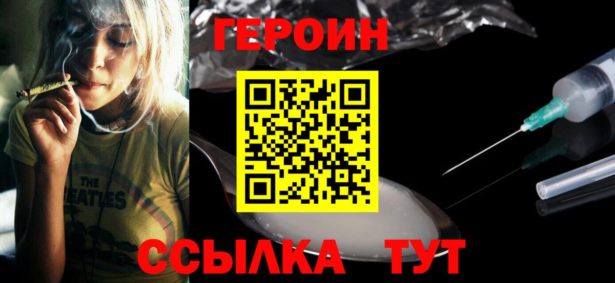 Героин афганец  Вход с VPN  Александров 