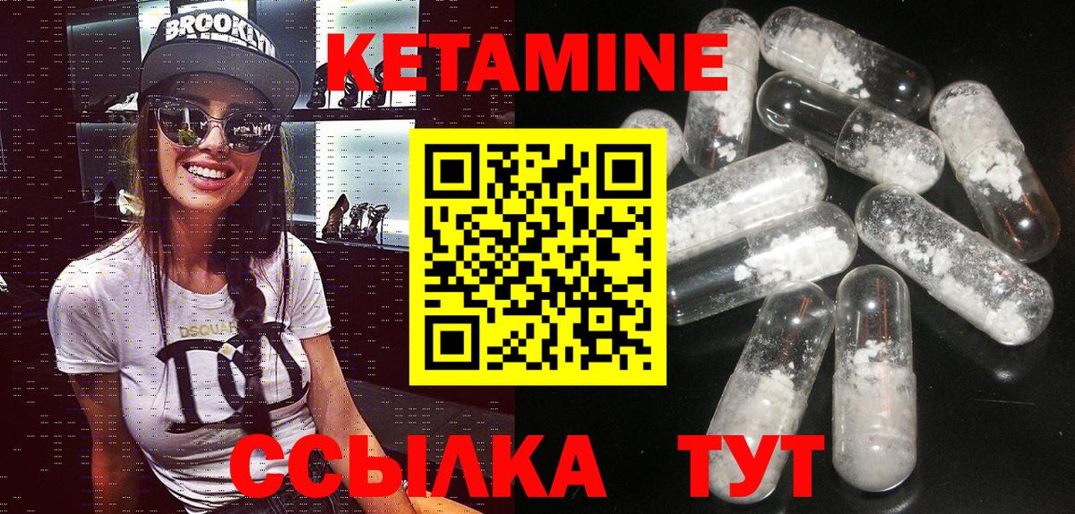 КЕТАМИН ketamine Александров