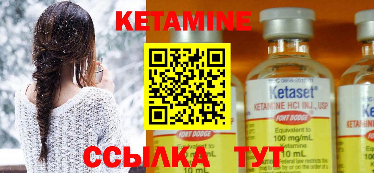 Александров  КЕТАМИН VHQ  Вход с VPN 