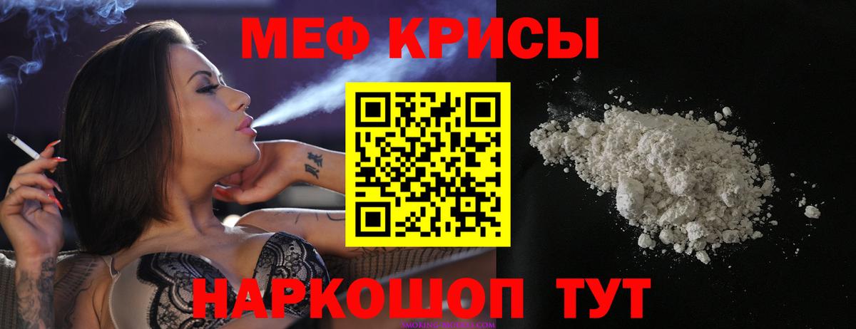 Меф  Александров