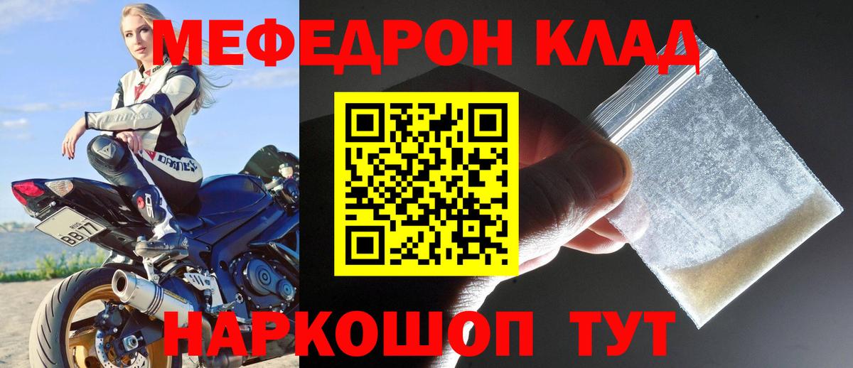 Александров  Мефедрон мяу мяу  МЕФ  Вход с VPN  МЕФ мяу мяу 