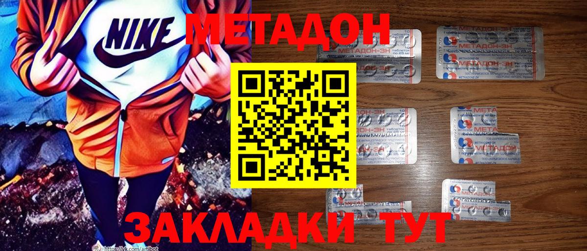 Метадон кристалл  Вход с VPN  hydra маркетплейс  МЕТАДОН кристалл  Александров 