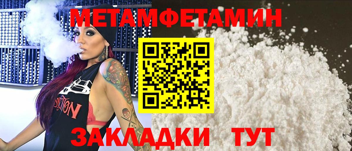 Первитин витя  МЕТАМФЕТАМИН  Александров  Вход с VPN  Первитин витя 